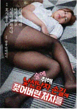 长夜归途 在线观看