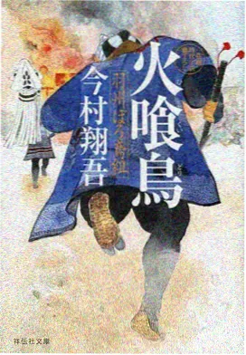 月蚀列车剧照